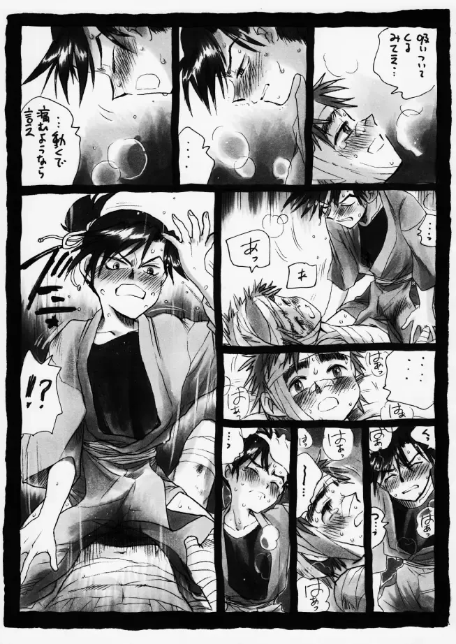 疳之蟲 炎之巻 Fhentai.net - Page 34