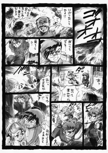 疳之蟲 炎之巻 Fhentai.net - Page 15