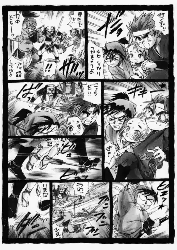 疳之蟲 炎之巻 Fhentai.net - Page 16