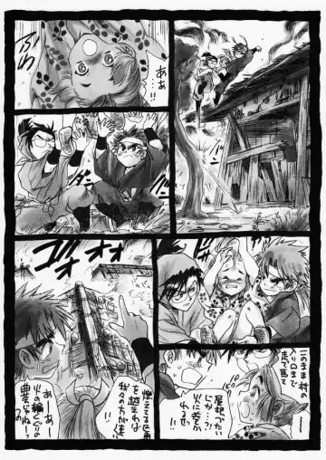 疳之蟲 炎之巻 Fhentai.net - Page 17