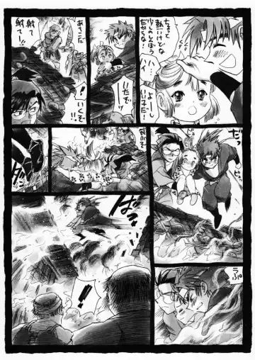 疳之蟲 炎之巻 Fhentai.net - Page 18