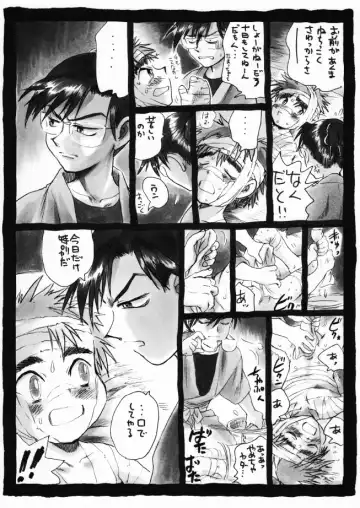 疳之蟲 炎之巻 Fhentai.net - Page 28