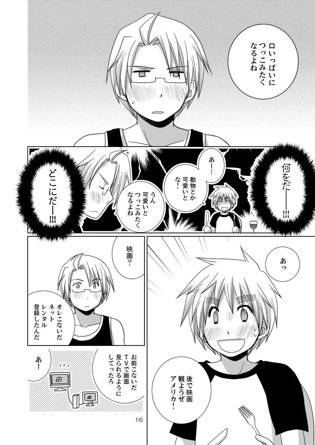 [Hidariya Fhentai - Page 16