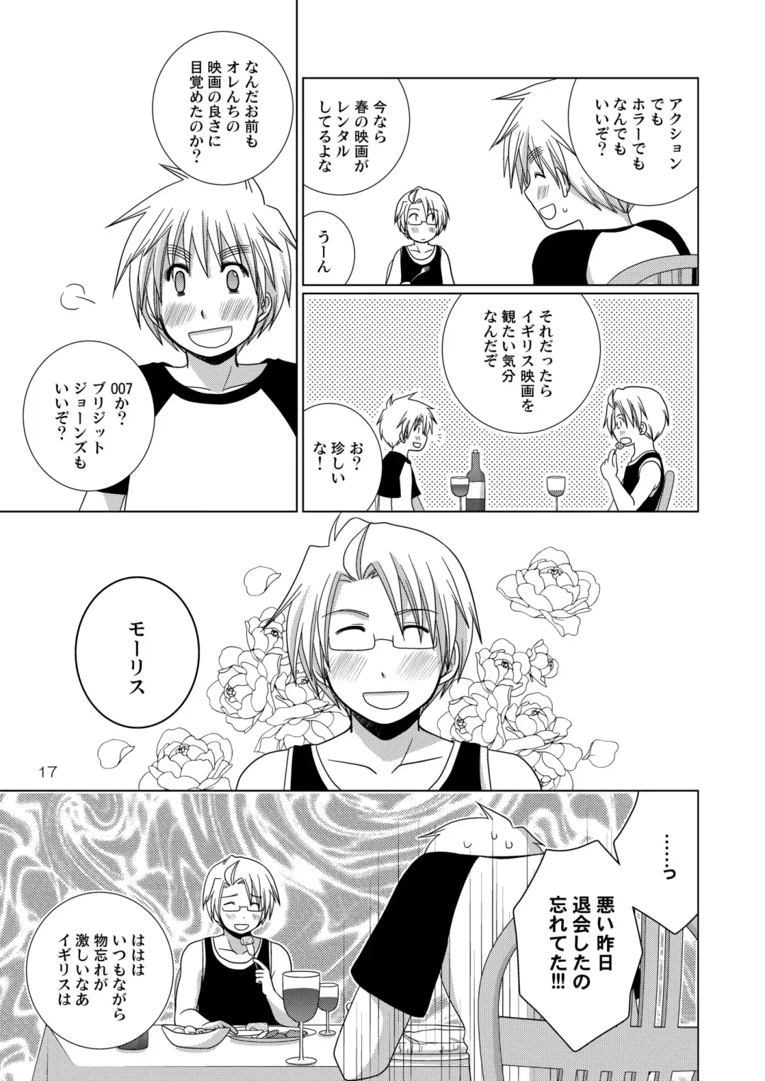 [Hidariya Fhentai - Page 17