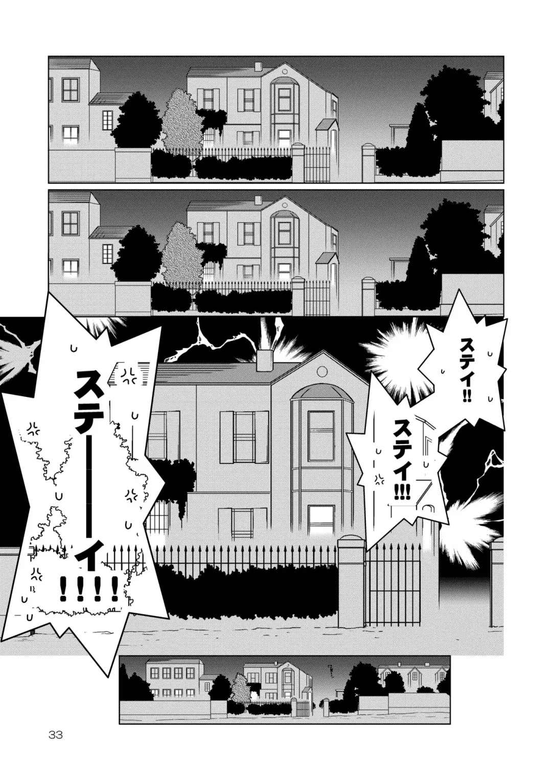 [Hidariya Fhentai - Page 33