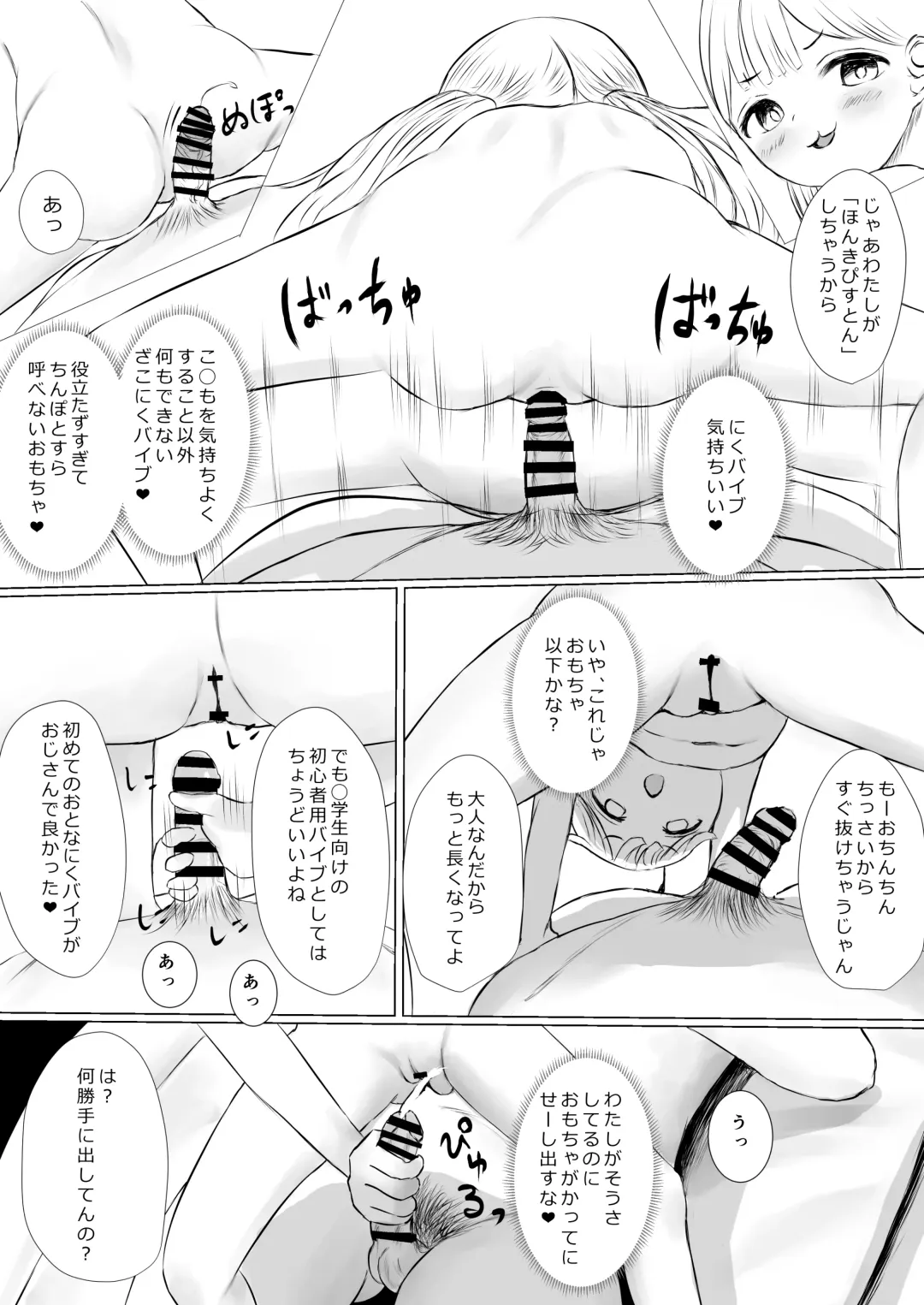 [Metacora] Aori Joshi L-hen Sono 1: Mesugaki o Wakaraseyou to shitara Gyaku ni Wakarasareta Hanashi Fhentai - Page 101