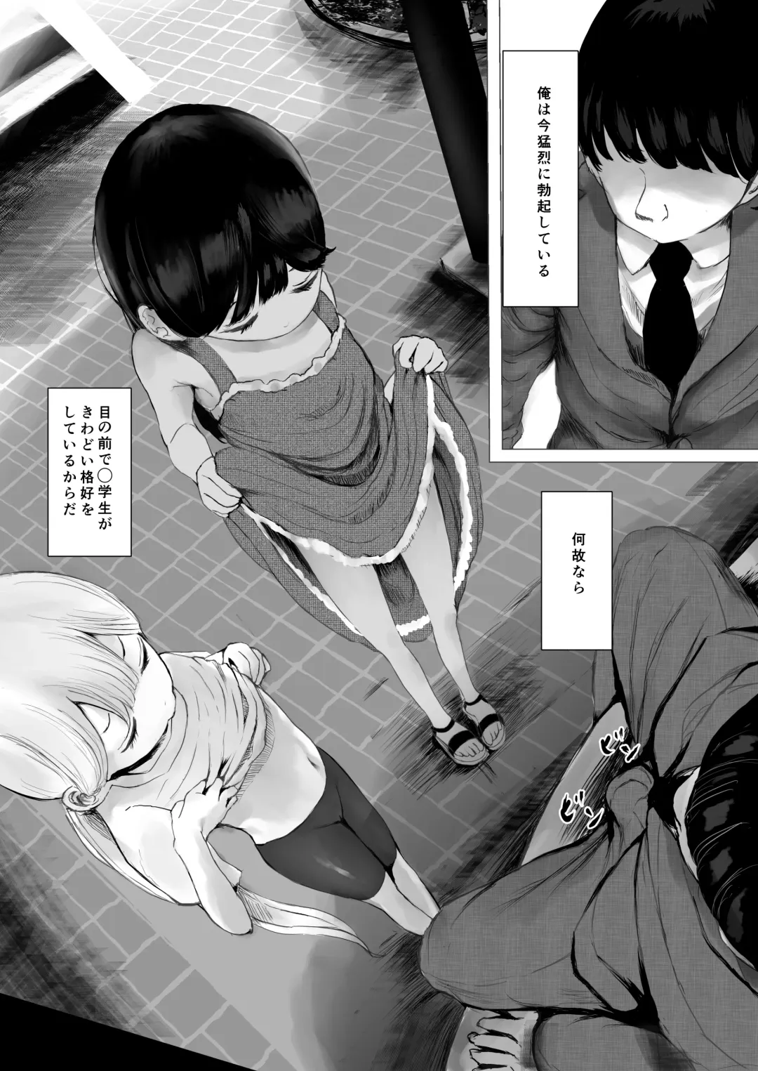 [Metacora] Aori Joshi L-hen Sono 1: Mesugaki o Wakaraseyou to shitara Gyaku ni Wakarasareta Hanashi Fhentai - Page 2