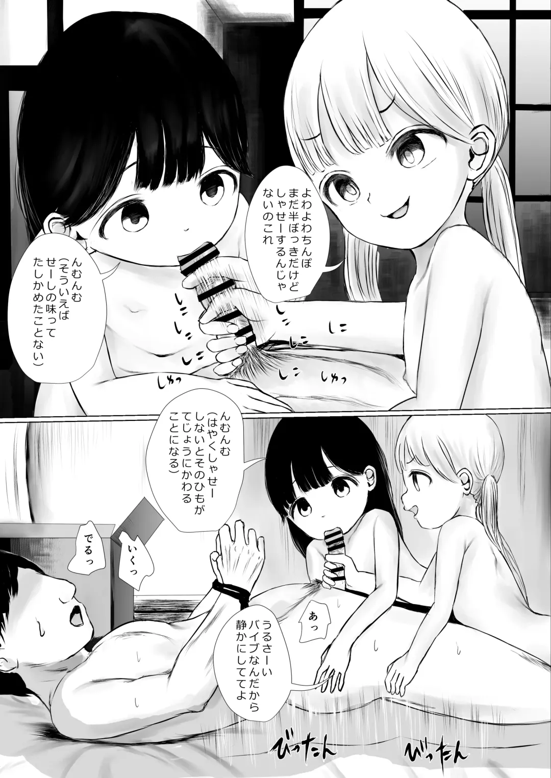 [Metacora] Aori Joshi L-hen Sono 1: Mesugaki o Wakaraseyou to shitara Gyaku ni Wakarasareta Hanashi Fhentai - Page 44