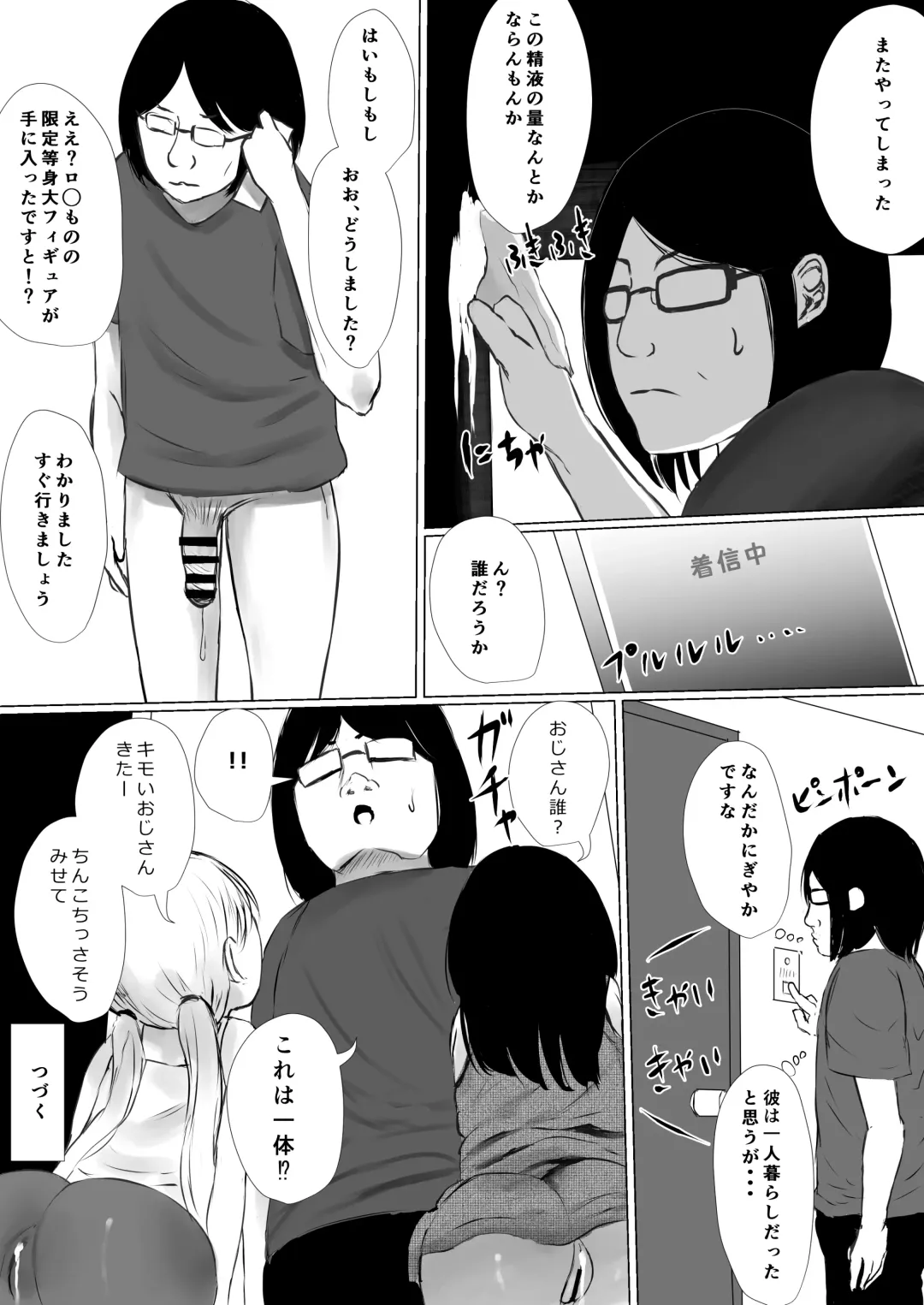 [Metacora] Aori Joshi L-hen Sono 1: Mesugaki o Wakaraseyou to shitara Gyaku ni Wakarasareta Hanashi Fhentai - Page 54