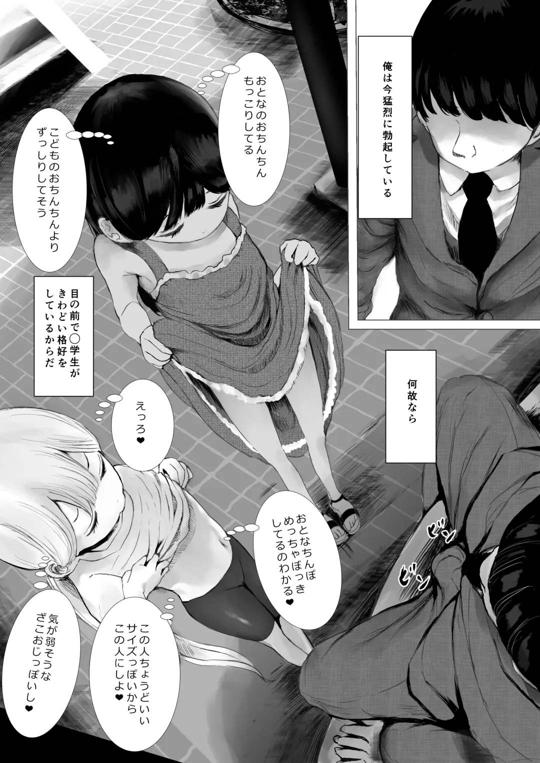 [Metacora] Aori Joshi L-hen Sono 1: Mesugaki o Wakaraseyou to shitara Gyaku ni Wakarasareta Hanashi Fhentai - Page 56