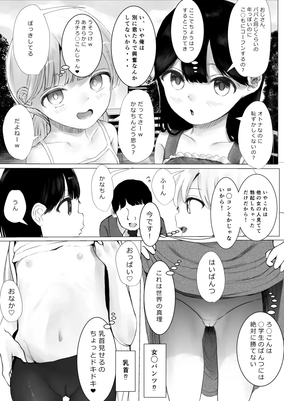 [Metacora] Aori Joshi L-hen Sono 1: Mesugaki o Wakaraseyou to shitara Gyaku ni Wakarasareta Hanashi Fhentai - Page 58