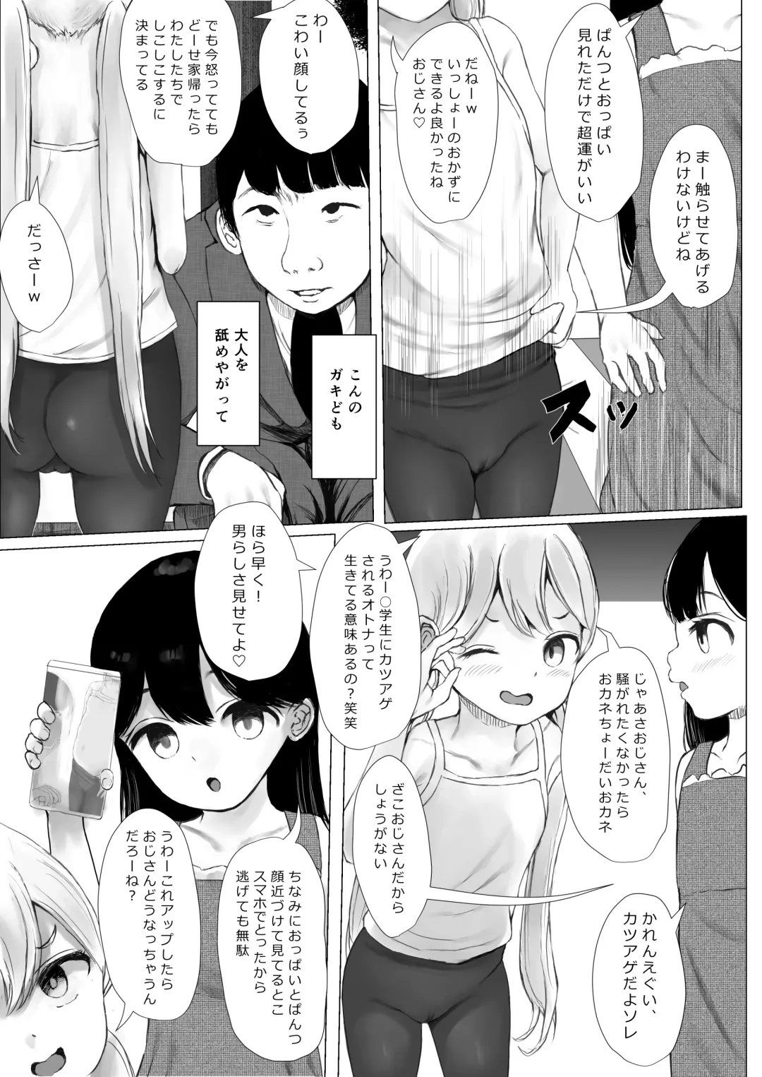 [Metacora] Aori Joshi L-hen Sono 1: Mesugaki o Wakaraseyou to shitara Gyaku ni Wakarasareta Hanashi Fhentai - Page 6