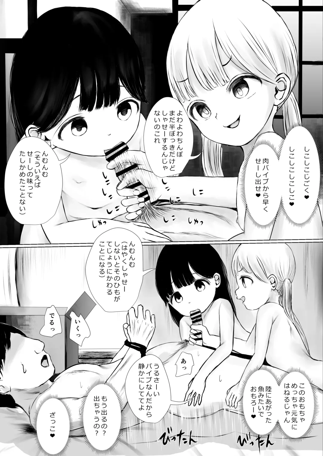 [Metacora] Aori Joshi L-hen Sono 1: Mesugaki o Wakaraseyou to shitara Gyaku ni Wakarasareta Hanashi Fhentai - Page 98