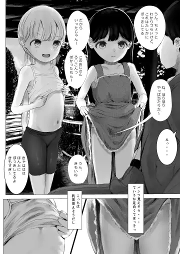 [Metacora] Aori Joshi L-hen Sono 1: Mesugaki o Wakaraseyou to shitara Gyaku ni Wakarasareta Hanashi Fhentai - Page 3