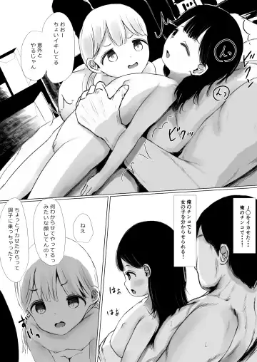 [Metacora] Aori Joshi L-hen Sono 1: Mesugaki o Wakaraseyou to shitara Gyaku ni Wakarasareta Hanashi Fhentai - Page 31