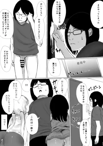 [Metacora] Aori Joshi L-hen Sono 1: Mesugaki o Wakaraseyou to shitara Gyaku ni Wakarasareta Hanashi Fhentai - Page 54