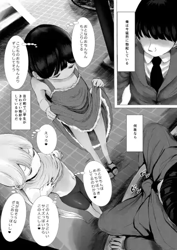 [Metacora] Aori Joshi L-hen Sono 1: Mesugaki o Wakaraseyou to shitara Gyaku ni Wakarasareta Hanashi Fhentai - Page 56
