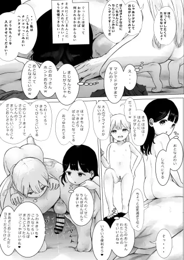 [Metacora] Aori Joshi L-hen Sono 1: Mesugaki o Wakaraseyou to shitara Gyaku ni Wakarasareta Hanashi Fhentai - Page 72