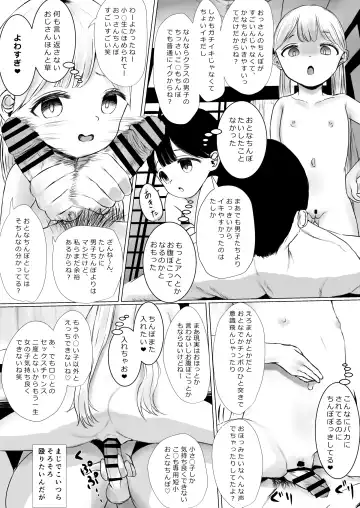 [Metacora] Aori Joshi L-hen Sono 1: Mesugaki o Wakaraseyou to shitara Gyaku ni Wakarasareta Hanashi Fhentai - Page 86