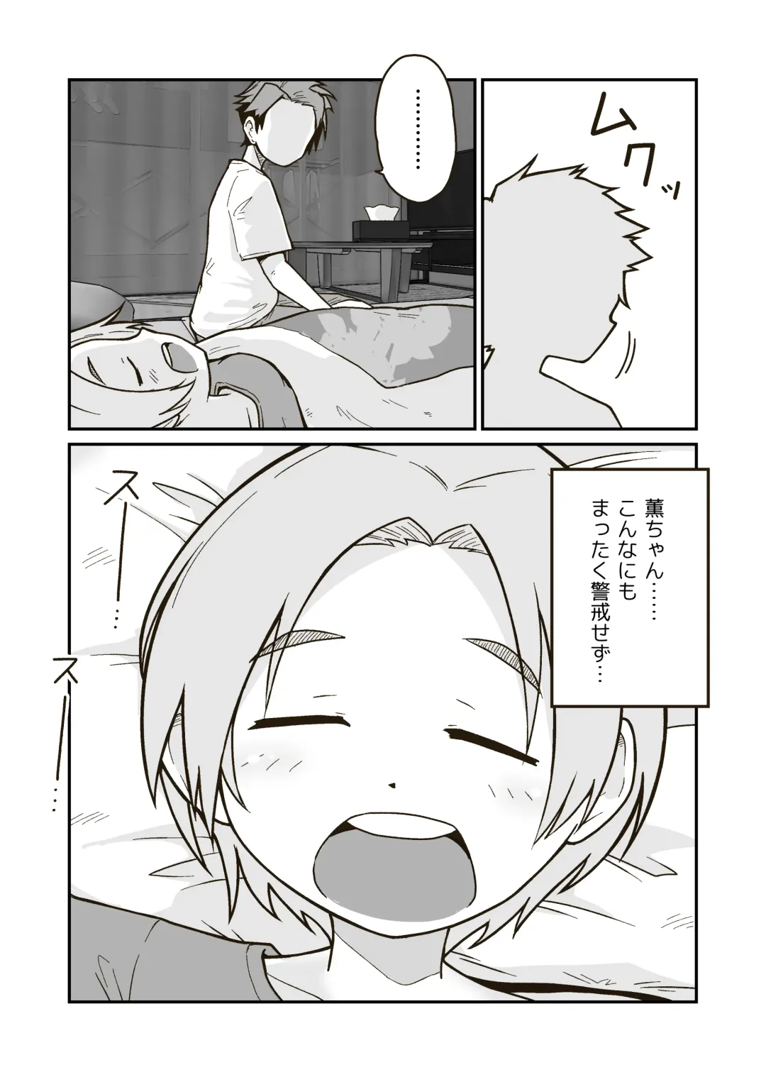 [Craft] Himitsu no Himawari Mark Fhentai - Page 11