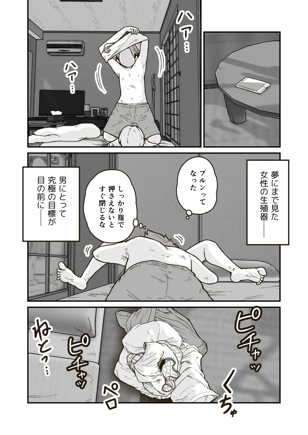 [Craft] Himitsu no Himawari Mark Fhentai - Page 19