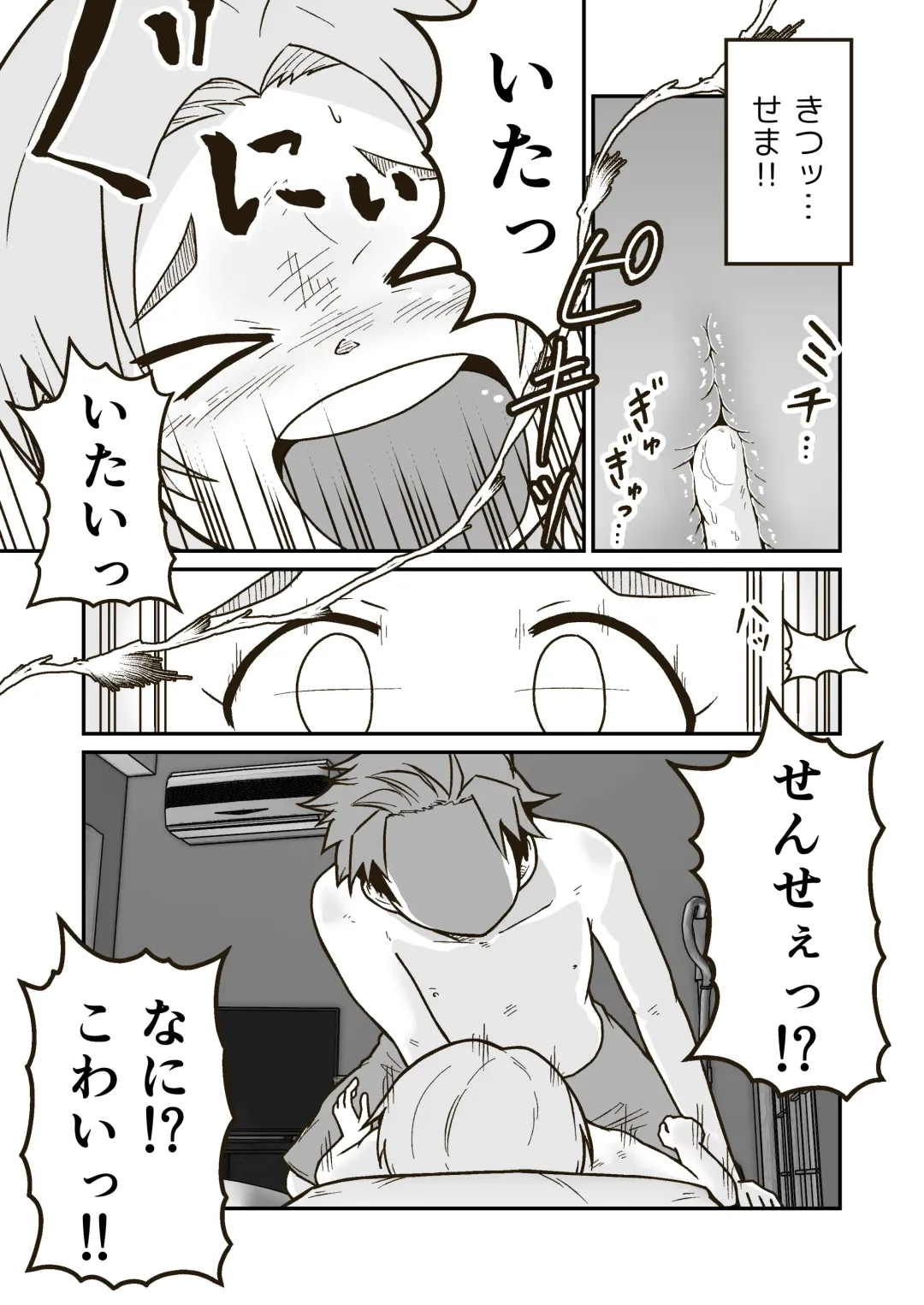 [Craft] Himitsu no Himawari Mark Fhentai - Page 21