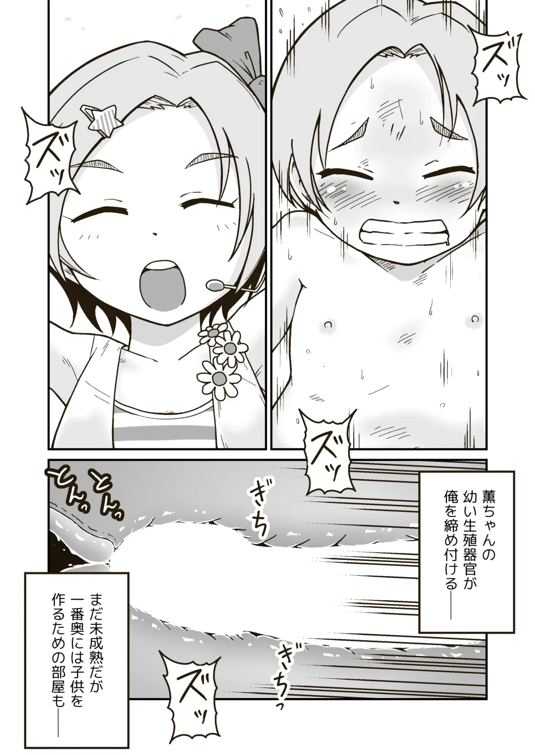 [Craft] Himitsu no Himawari Mark Fhentai - Page 30