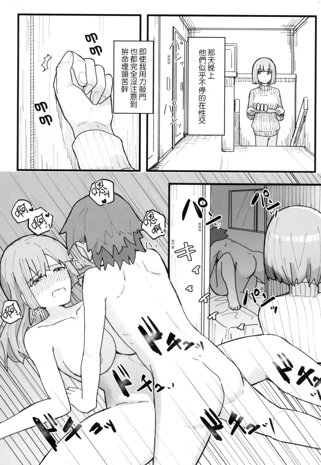 [Kakuninii] Joushiki Kaihen Katsudou Kiroku | 常識改變活動紀錄 (decensored) Fhentai - Page 101