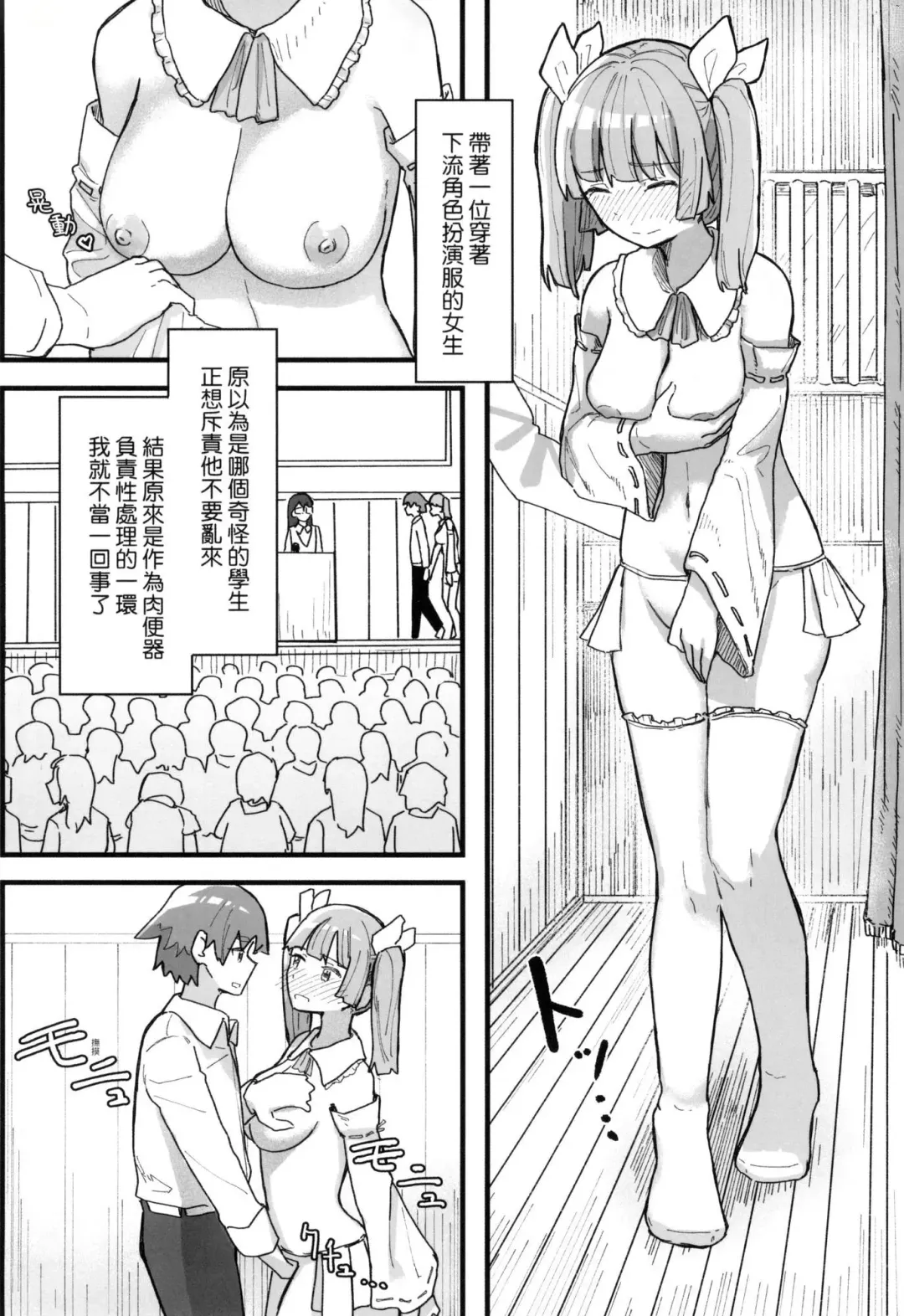 [Kakuninii] Joushiki Kaihen Katsudou Kiroku | 常識改變活動紀錄 (decensored) Fhentai - Page 104
