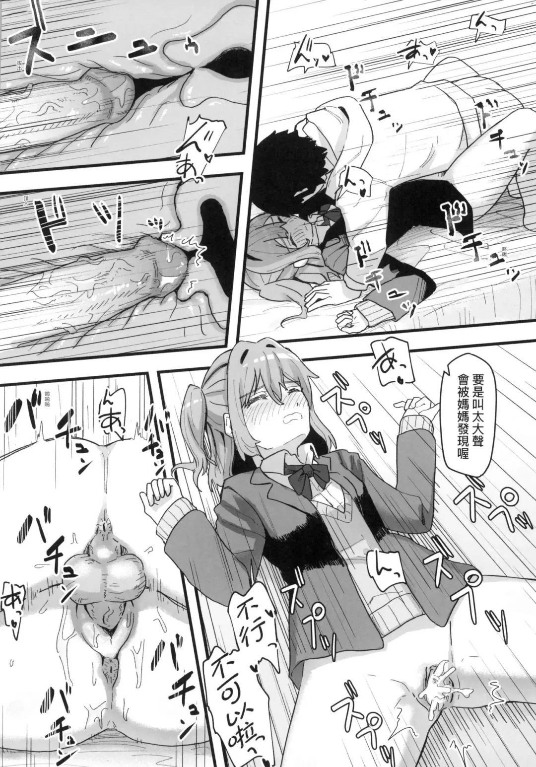 [Kakuninii] Joushiki Kaihen Katsudou Kiroku | 常識改變活動紀錄 (decensored) Fhentai - Page 114