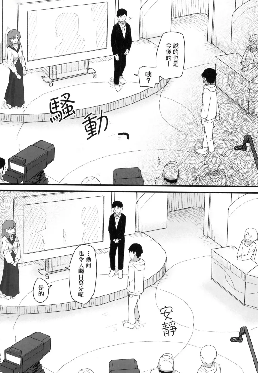 [Kakuninii] Joushiki Kaihen Katsudou Kiroku | 常識改變活動紀錄 (decensored) Fhentai - Page 128