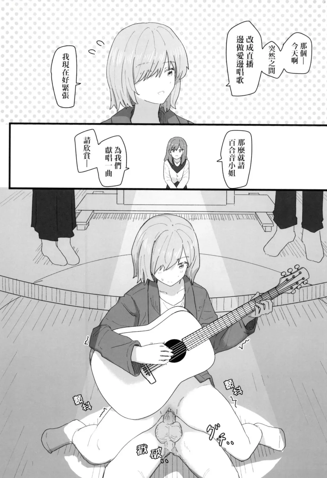 [Kakuninii] Joushiki Kaihen Katsudou Kiroku | 常識改變活動紀錄 (decensored) Fhentai - Page 133