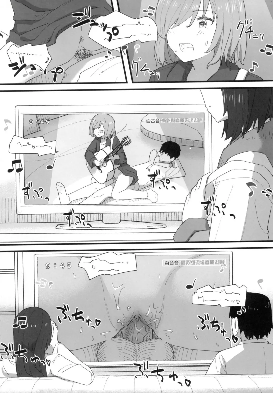 [Kakuninii] Joushiki Kaihen Katsudou Kiroku | 常識改變活動紀錄 (decensored) Fhentai - Page 134