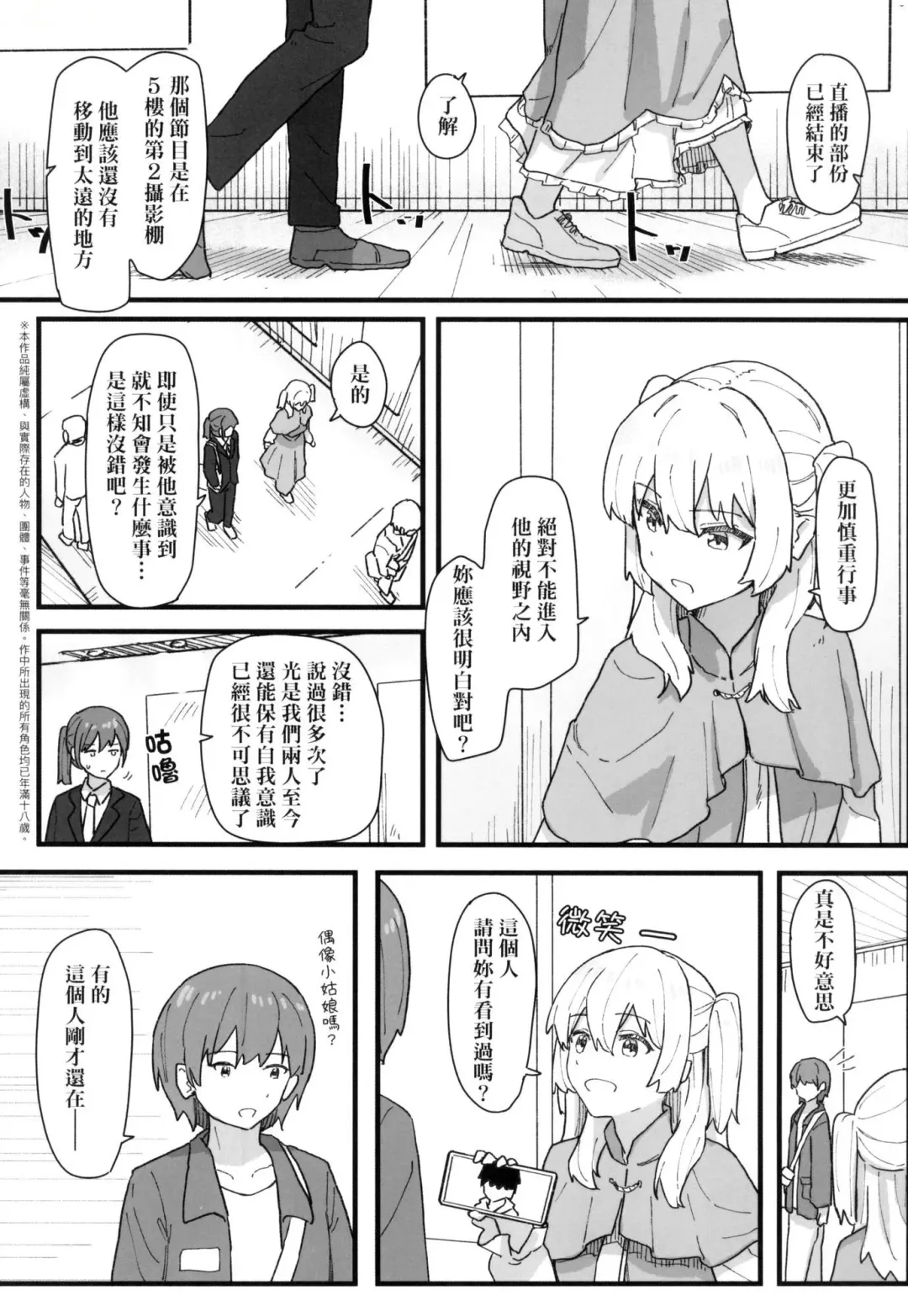 [Kakuninii] Joushiki Kaihen Katsudou Kiroku | 常識改變活動紀錄 (decensored) Fhentai - Page 137