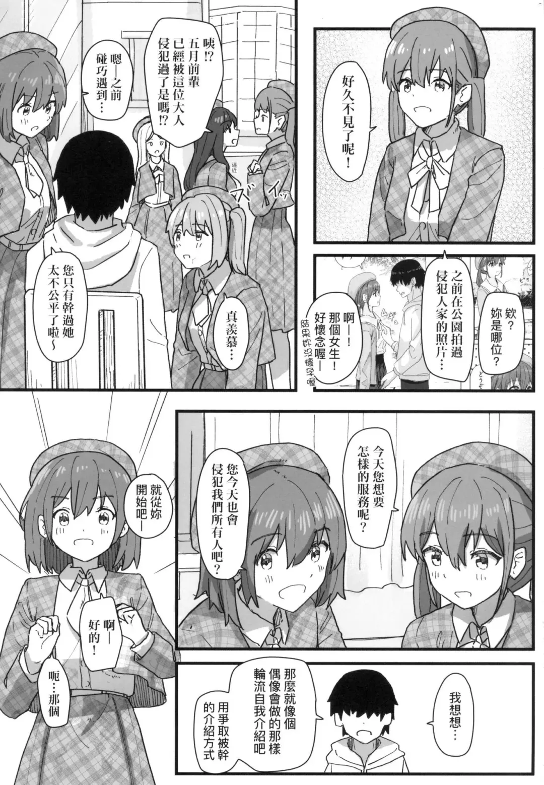 [Kakuninii] Joushiki Kaihen Katsudou Kiroku | 常識改變活動紀錄 (decensored) Fhentai - Page 139