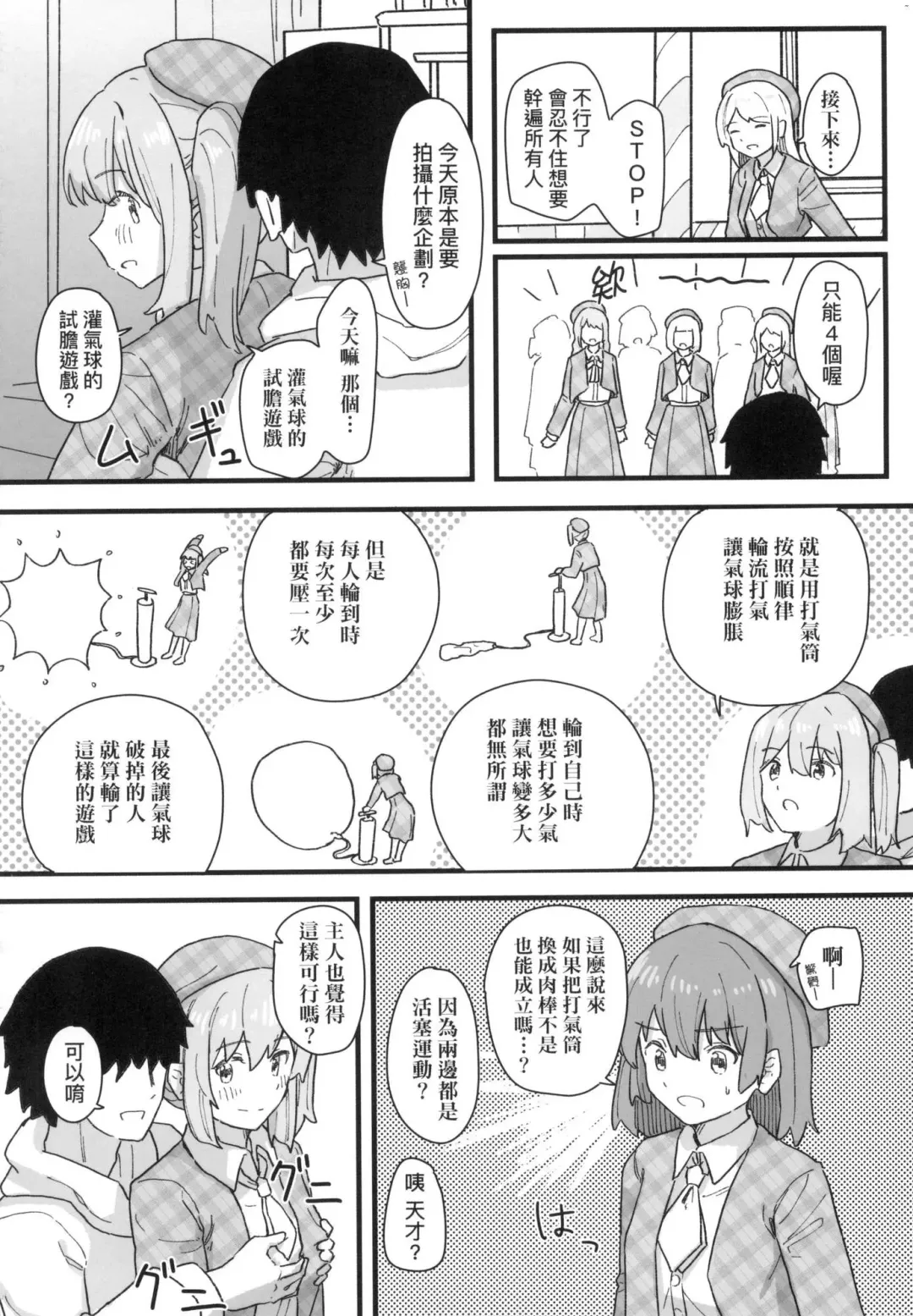 [Kakuninii] Joushiki Kaihen Katsudou Kiroku | 常識改變活動紀錄 (decensored) Fhentai - Page 142