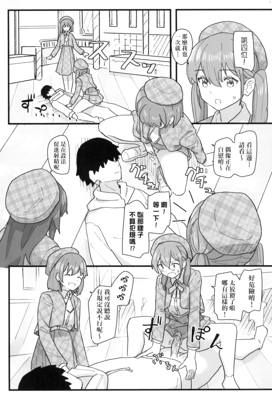 [Kakuninii] Joushiki Kaihen Katsudou Kiroku | 常識改變活動紀錄 (decensored) Fhentai - Page 145