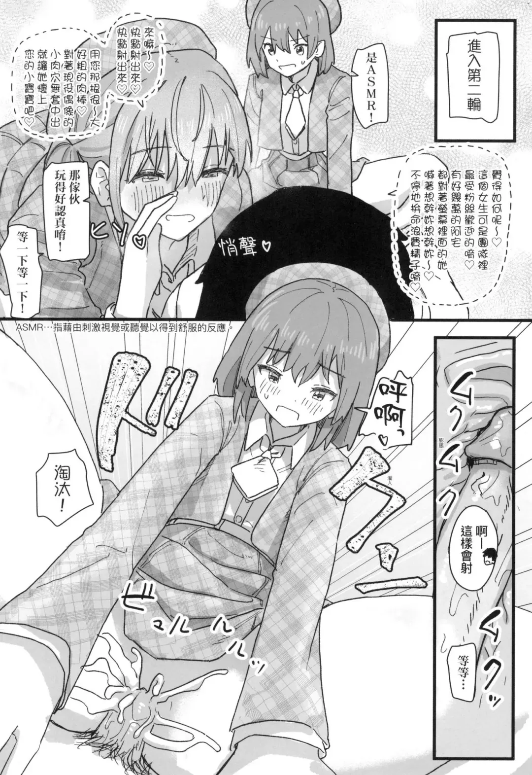 [Kakuninii] Joushiki Kaihen Katsudou Kiroku | 常識改變活動紀錄 (decensored) Fhentai - Page 146