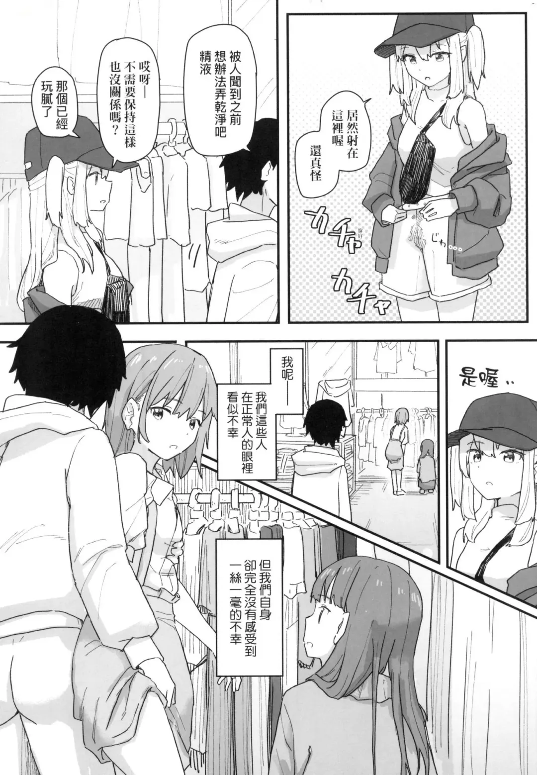 [Kakuninii] Joushiki Kaihen Katsudou Kiroku | 常識改變活動紀錄 (decensored) Fhentai - Page 161