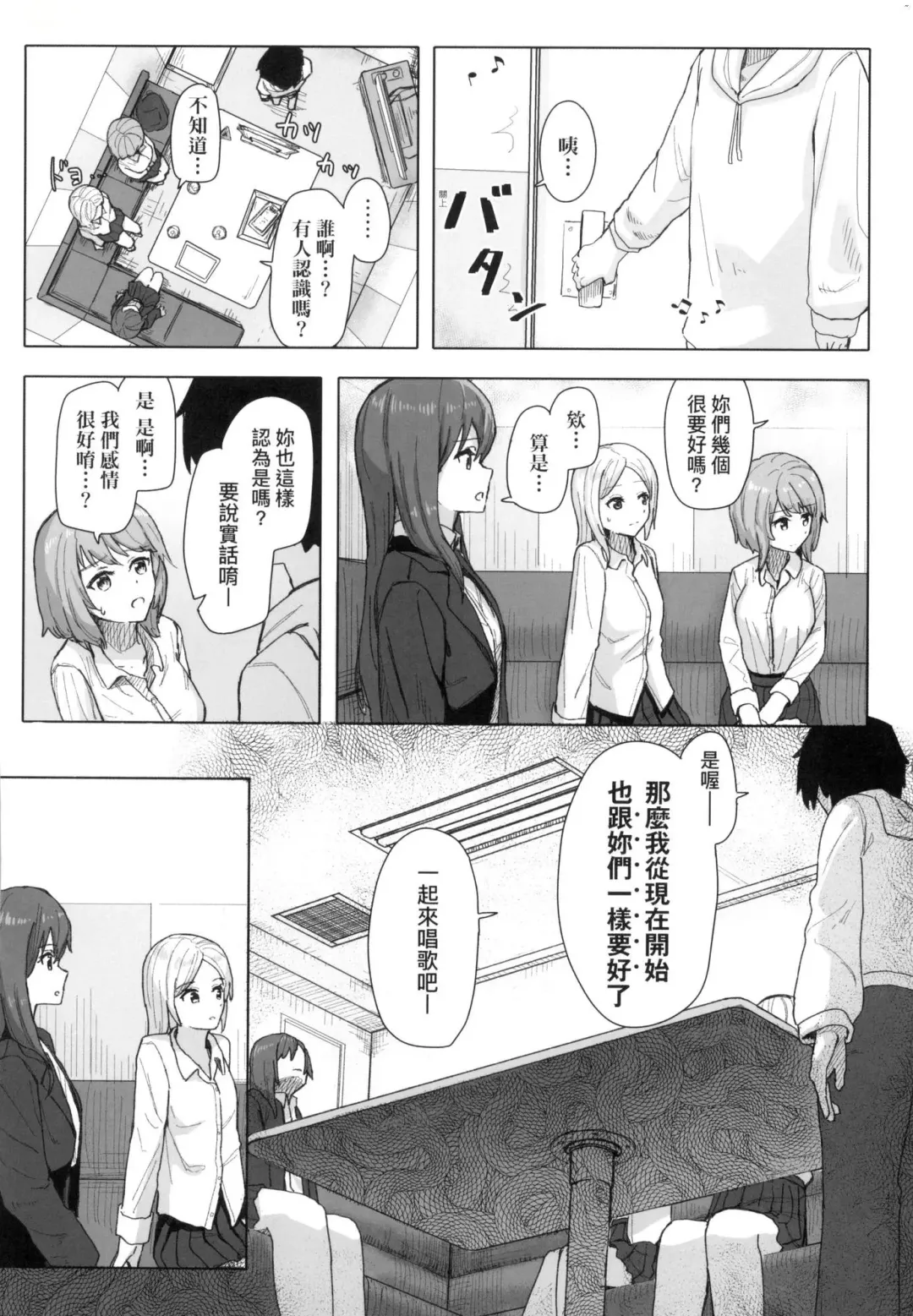 [Kakuninii] Joushiki Kaihen Katsudou Kiroku | 常識改變活動紀錄 (decensored) Fhentai - Page 18