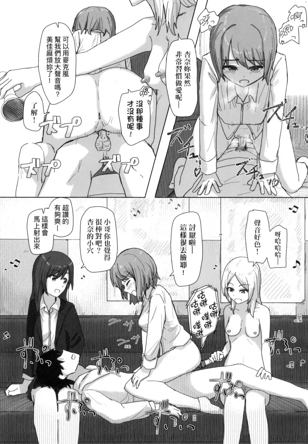 [Kakuninii] Joushiki Kaihen Katsudou Kiroku | 常識改變活動紀錄 (decensored) Fhentai - Page 25