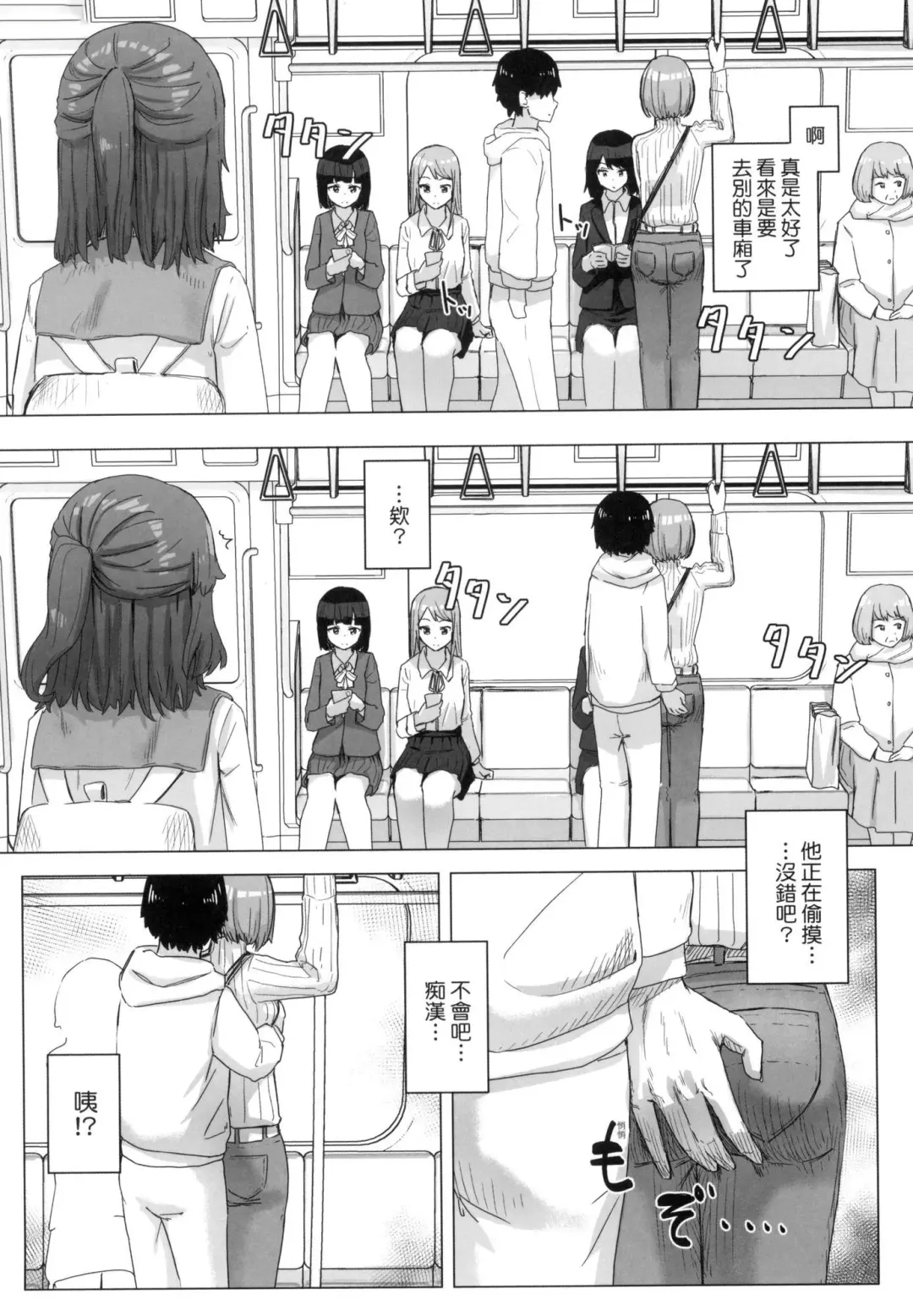 [Kakuninii] Joushiki Kaihen Katsudou Kiroku | 常識改變活動紀錄 (decensored) Fhentai - Page 38