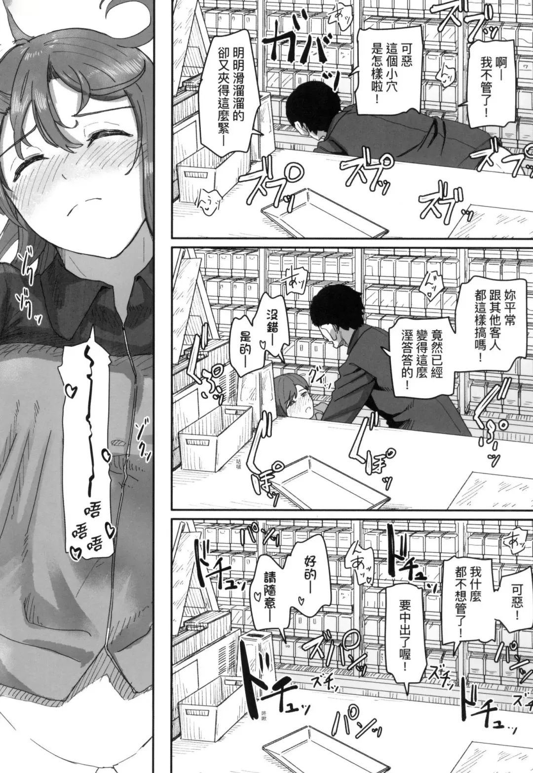 [Kakuninii] Joushiki Kaihen Katsudou Kiroku | 常識改變活動紀錄 (decensored) Fhentai - Page 73