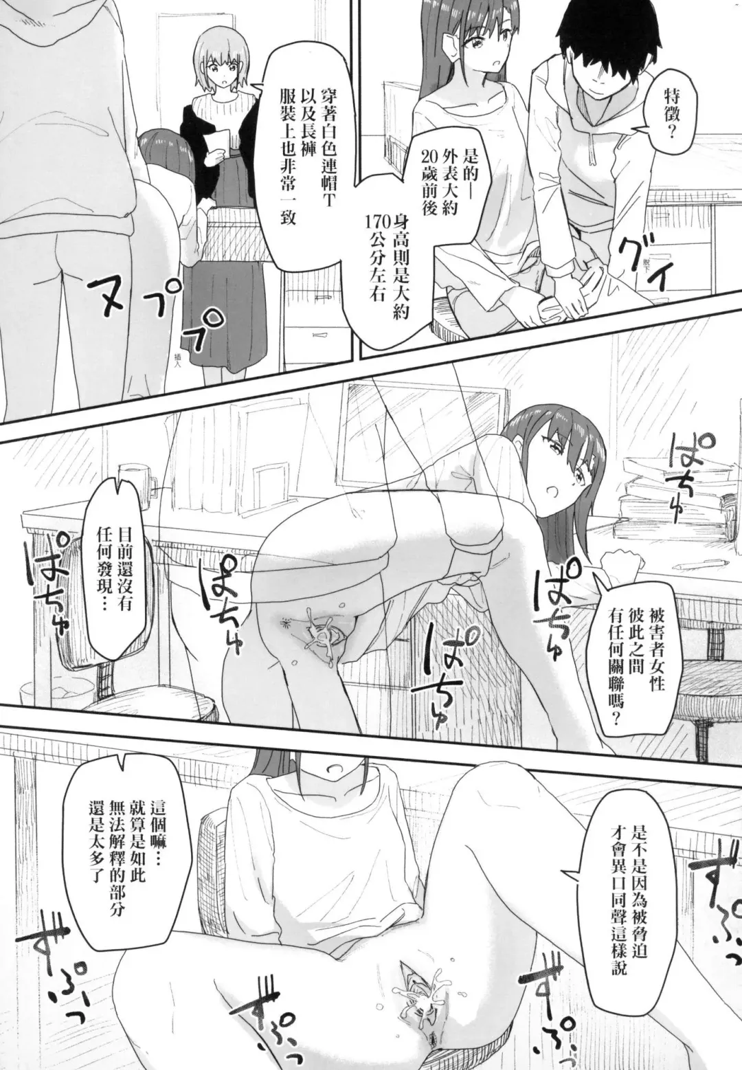 [Kakuninii] Joushiki Kaihen Katsudou Kiroku | 常識改變活動紀錄 (decensored) Fhentai - Page 77