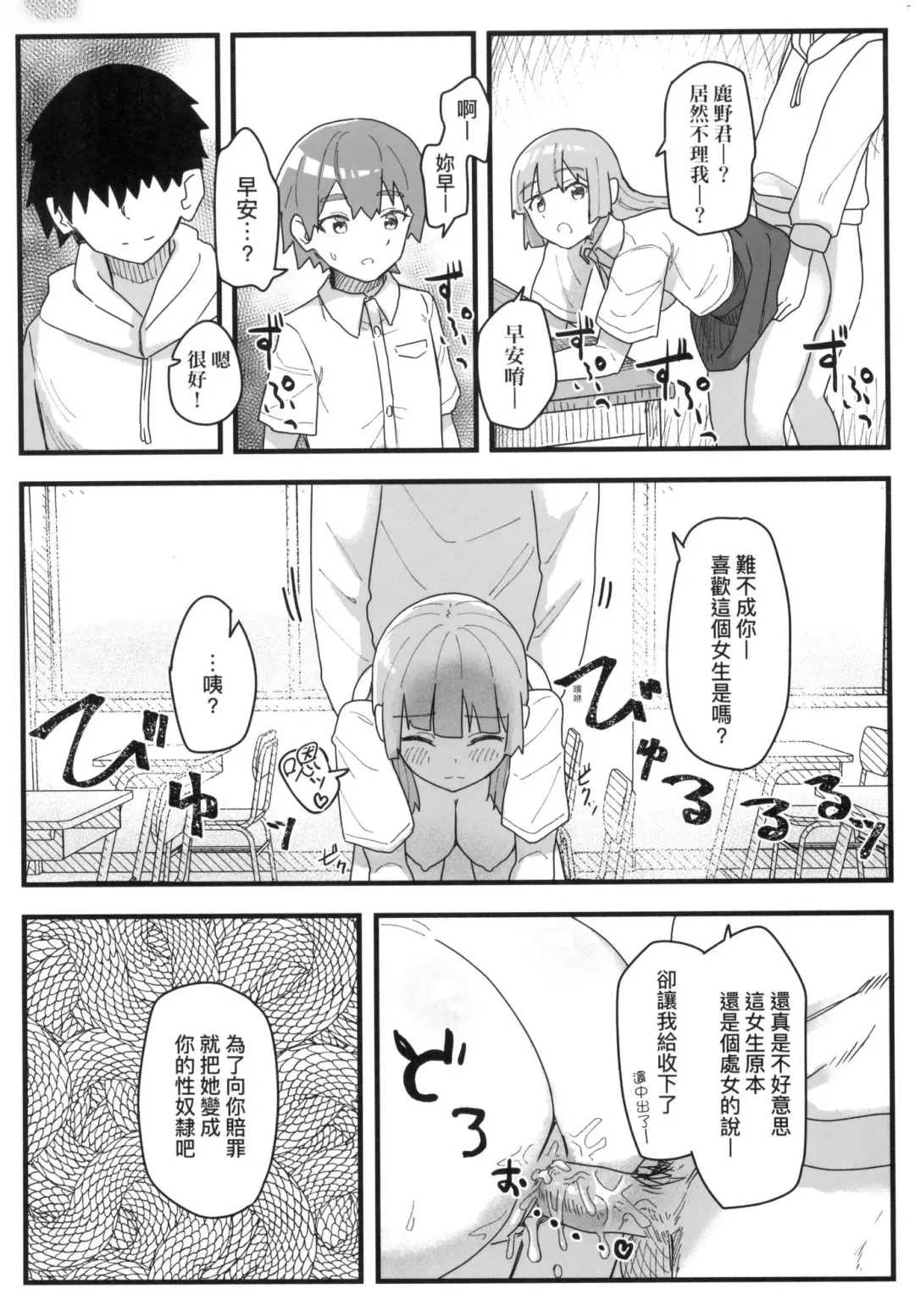 [Kakuninii] Joushiki Kaihen Katsudou Kiroku | 常識改變活動紀錄 (decensored) Fhentai - Page 88