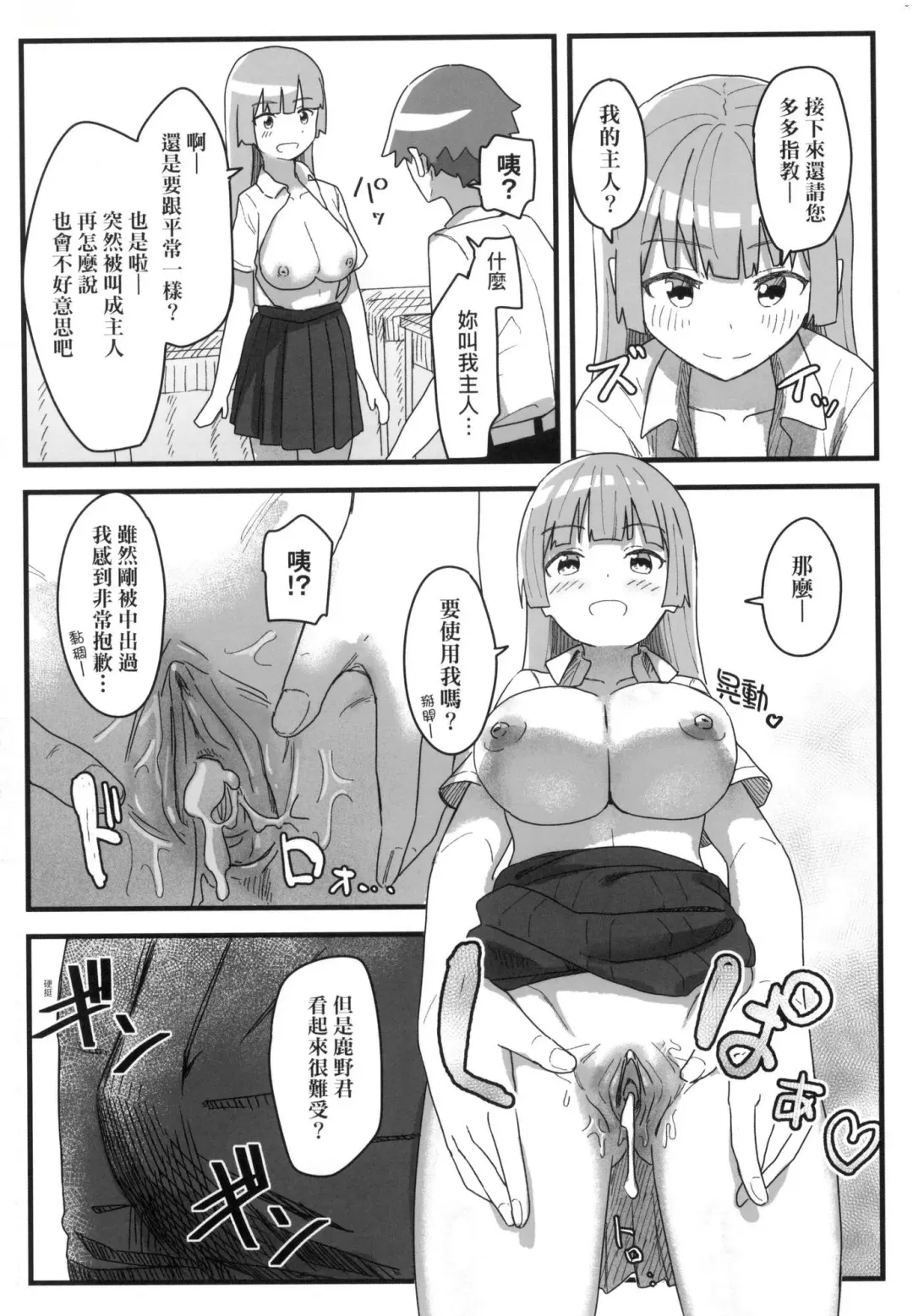 [Kakuninii] Joushiki Kaihen Katsudou Kiroku | 常識改變活動紀錄 (decensored) Fhentai - Page 90