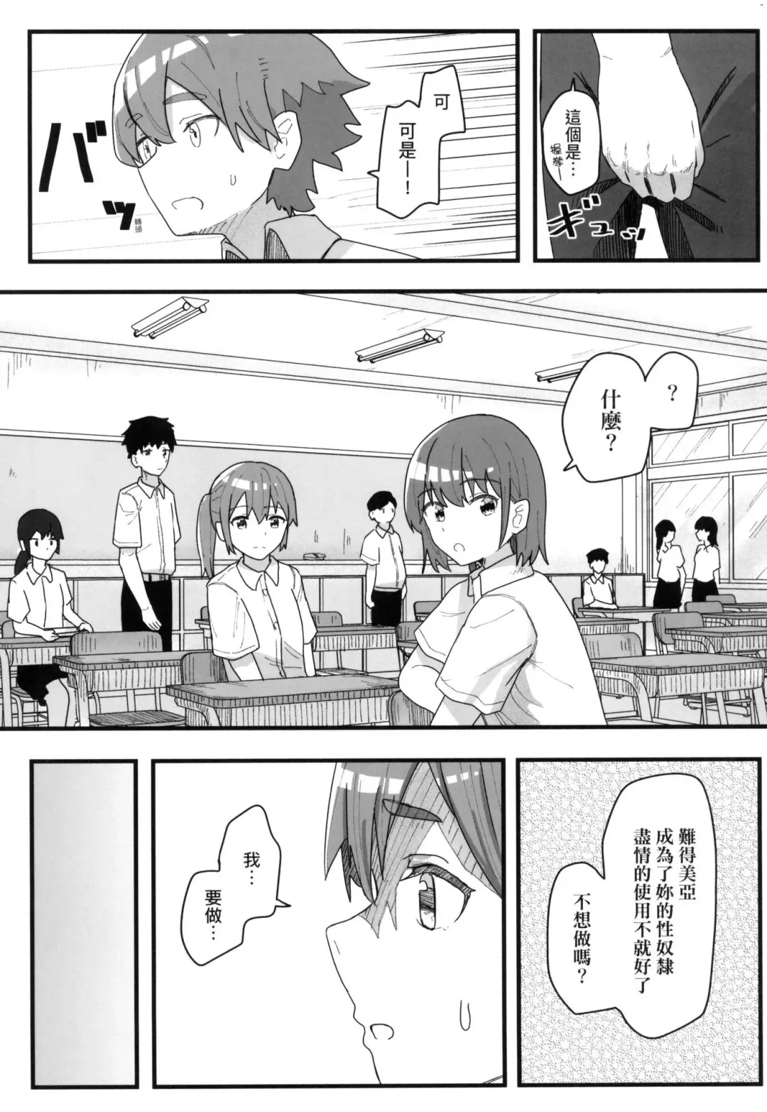 [Kakuninii] Joushiki Kaihen Katsudou Kiroku | 常識改變活動紀錄 (decensored) Fhentai - Page 91