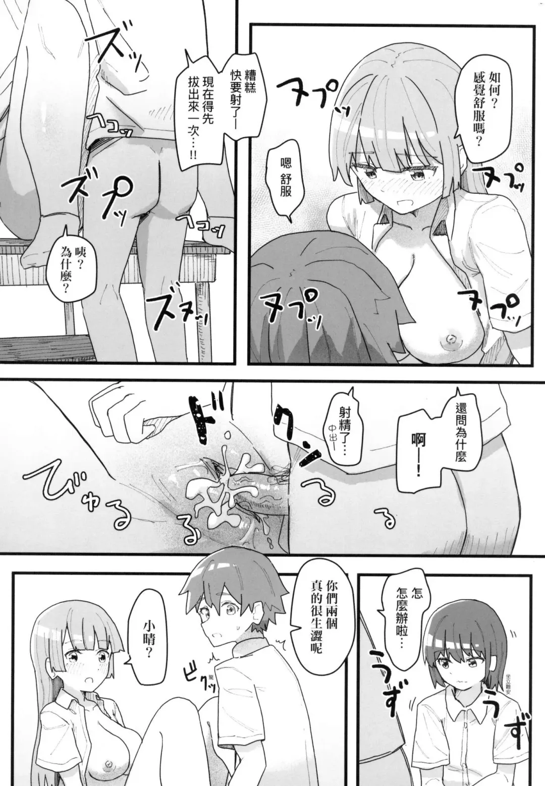 [Kakuninii] Joushiki Kaihen Katsudou Kiroku | 常識改變活動紀錄 (decensored) Fhentai - Page 93