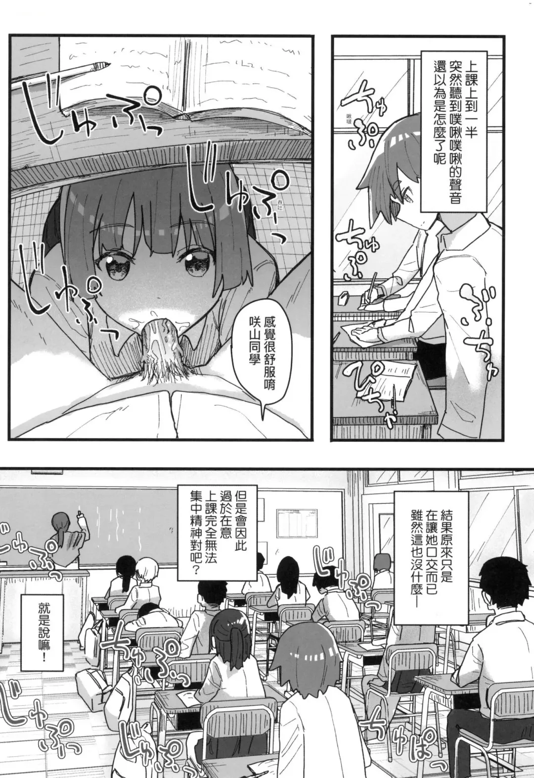 [Kakuninii] Joushiki Kaihen Katsudou Kiroku | 常識改變活動紀錄 (decensored) Fhentai - Page 98