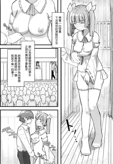 [Kakuninii] Joushiki Kaihen Katsudou Kiroku | 常識改變活動紀錄 (decensored) Fhentai.net - Page 104